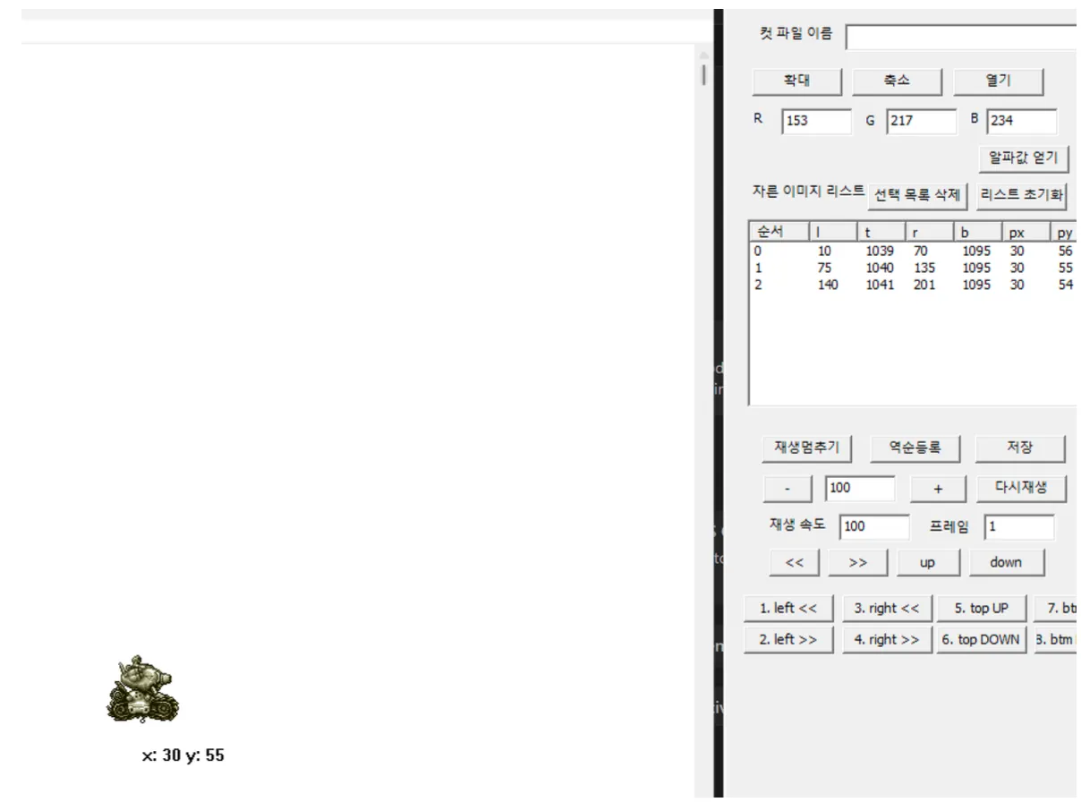 스프라이트 컷 영역과 프레임별 피벗을 입력한 로컬 편집기 화면