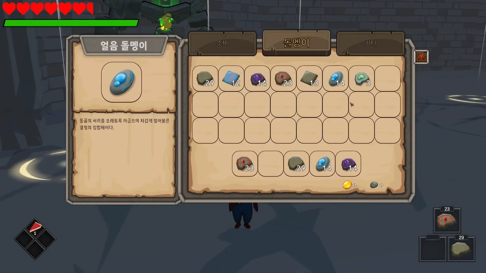 Project Ellie 인벤토리 UI