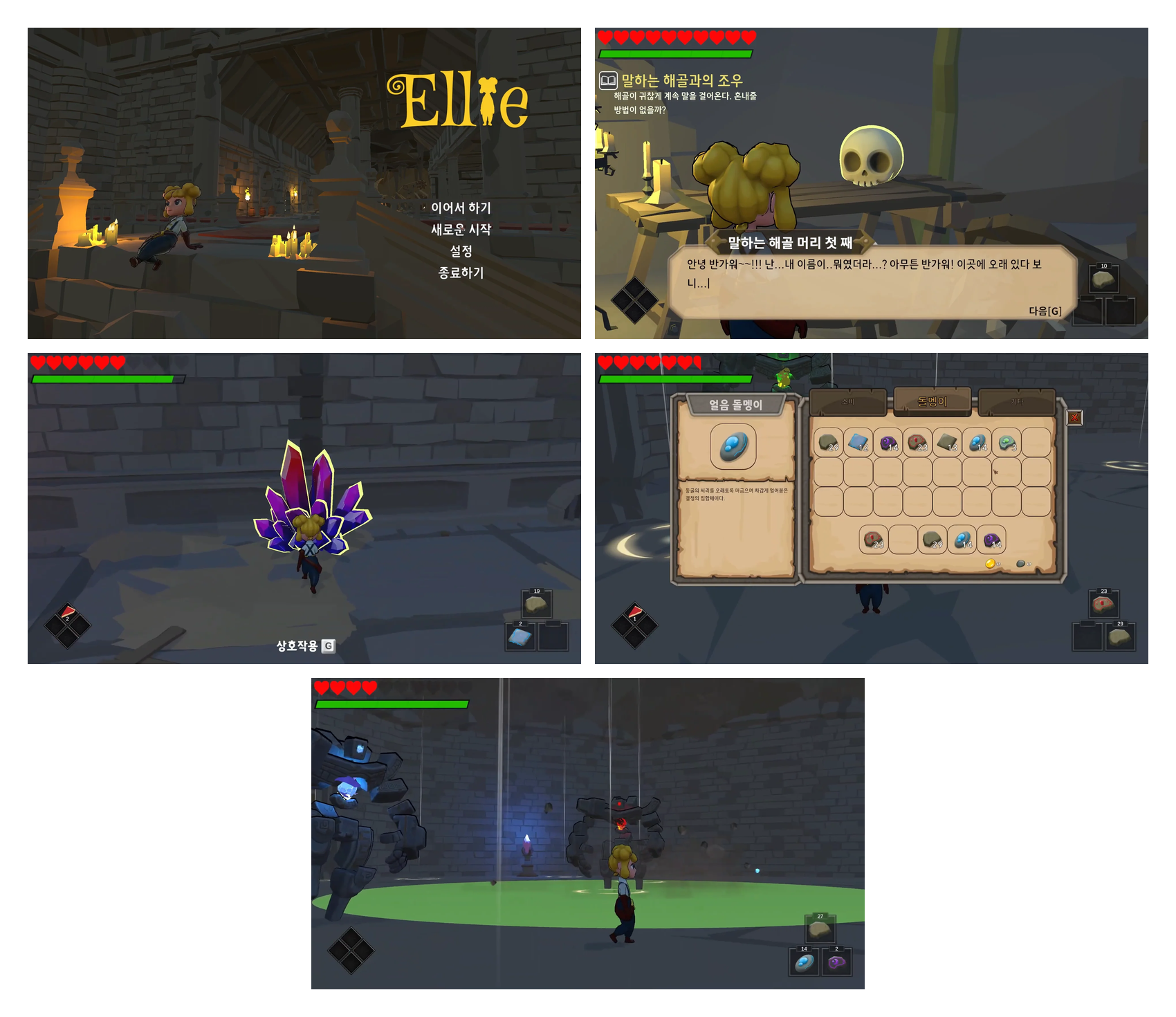 Project Ellie gameplay and UI screenshots